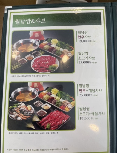 샤브향 안동점 이미지