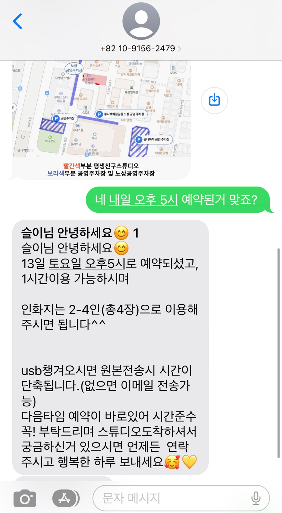 평생친구 스튜디오 이미지