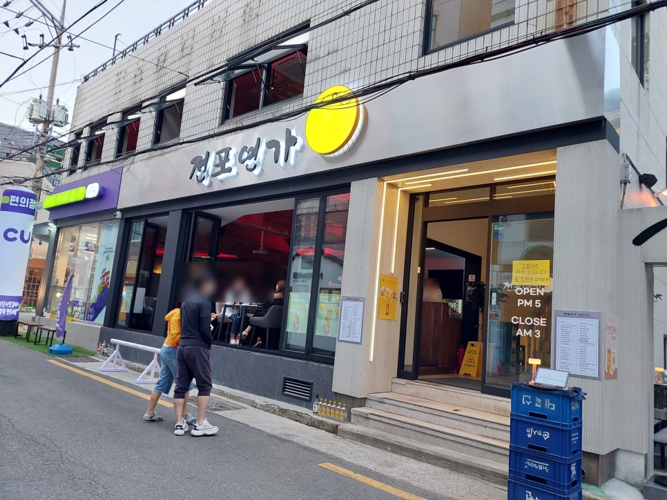 전포연가 이미지