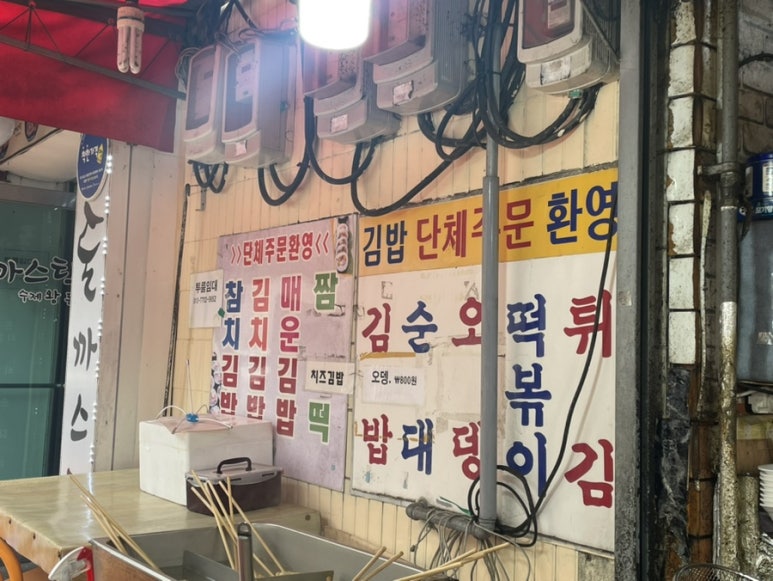 태수분식 이미지