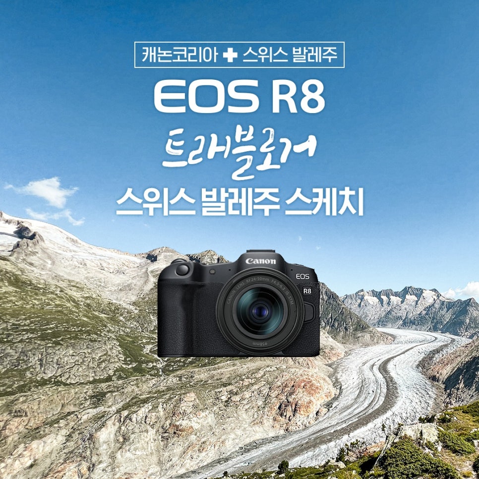 토탈스위스코리아(주) 이미지