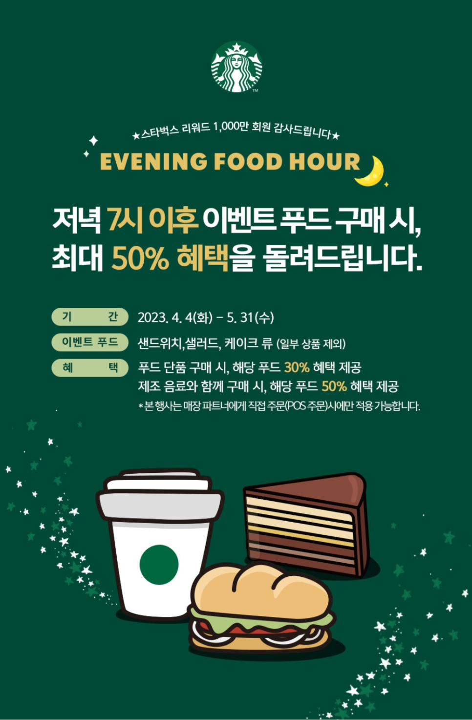 니서푸드 이미지