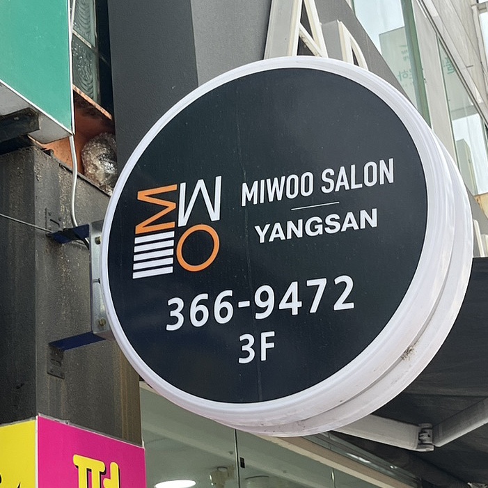 미우살롱 이미지