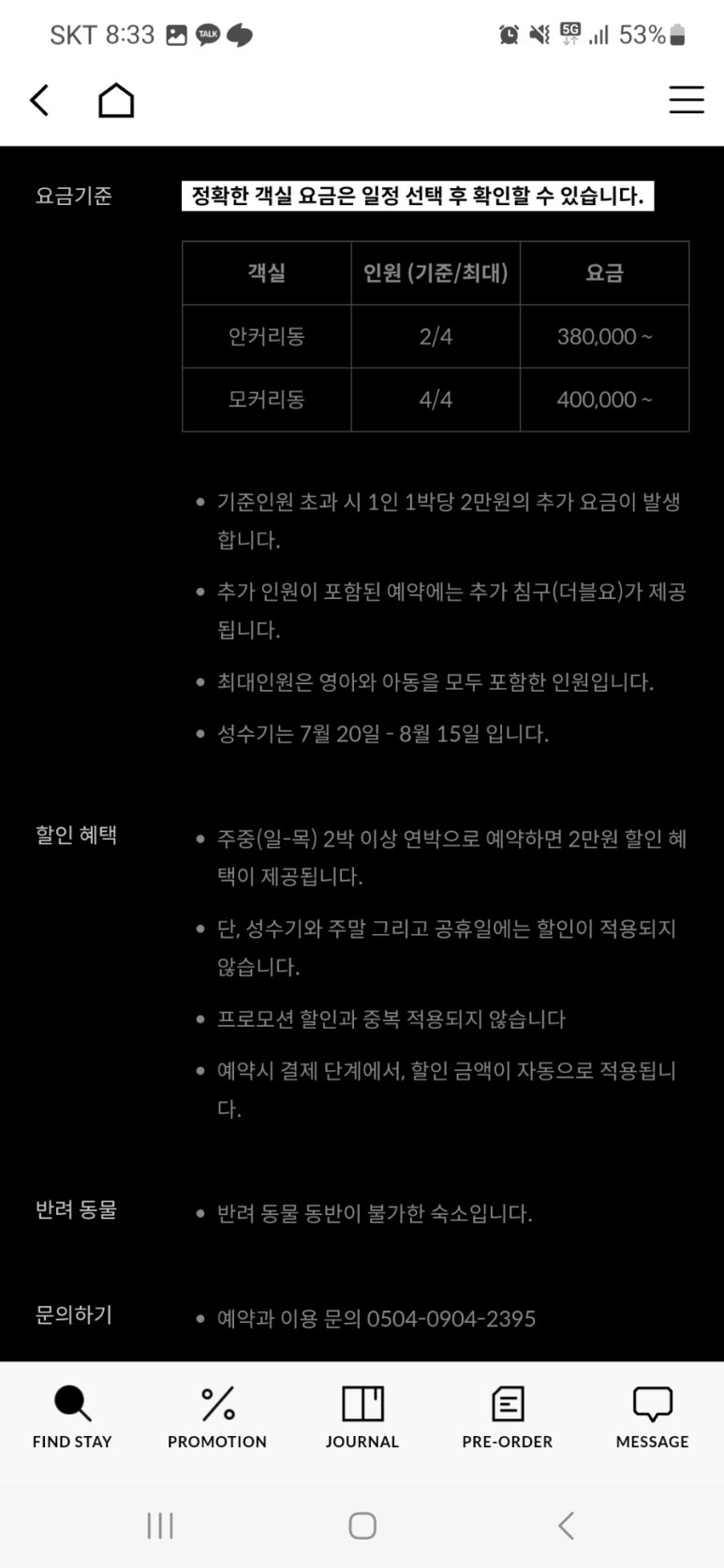 제주이안스테이 이미지
