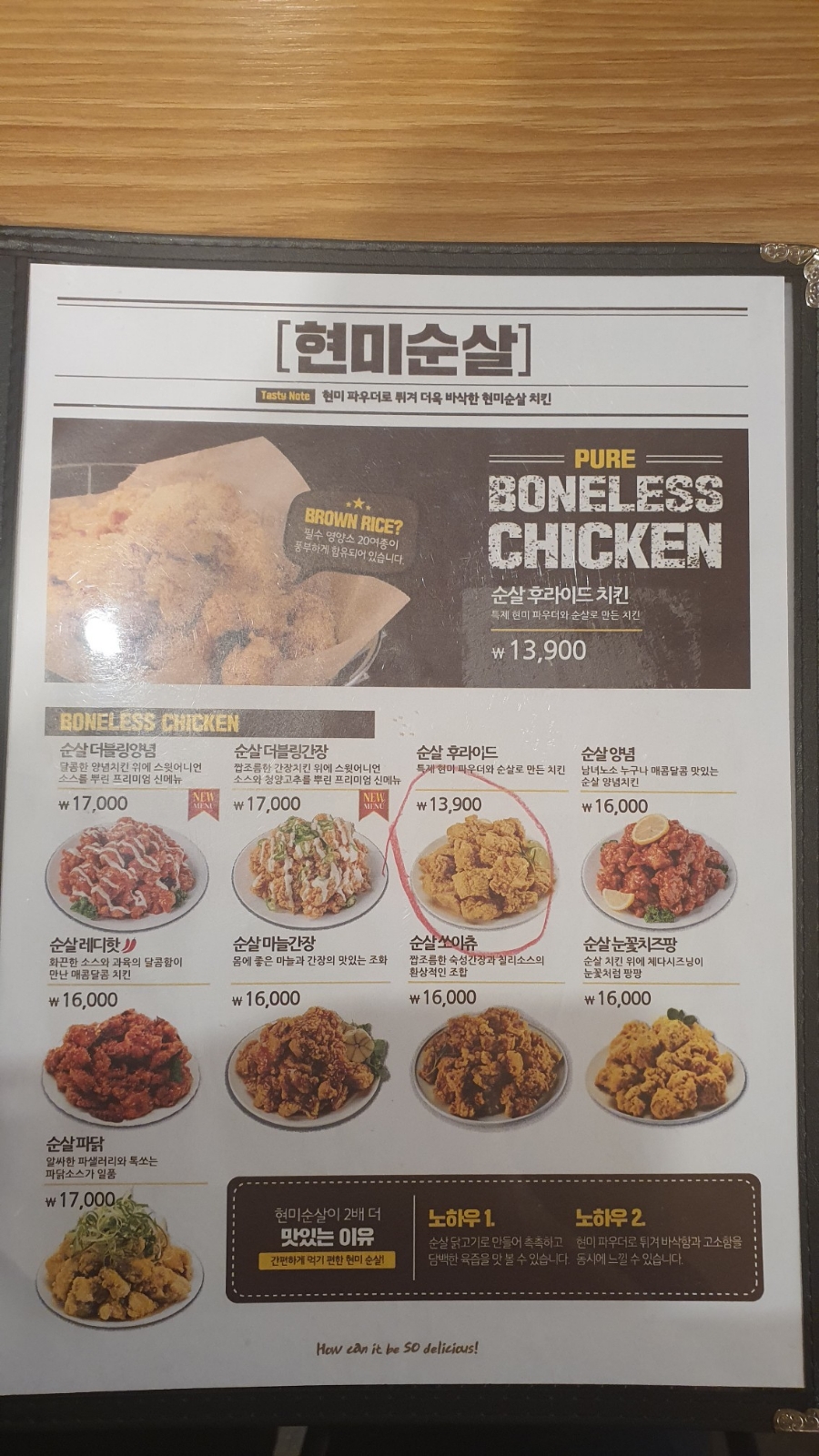 치킨마루(부평농협로터리점) 이미지