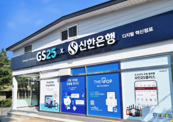 지에스25건국점 이미지