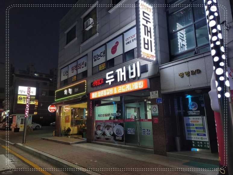 양푼이식당 이미지