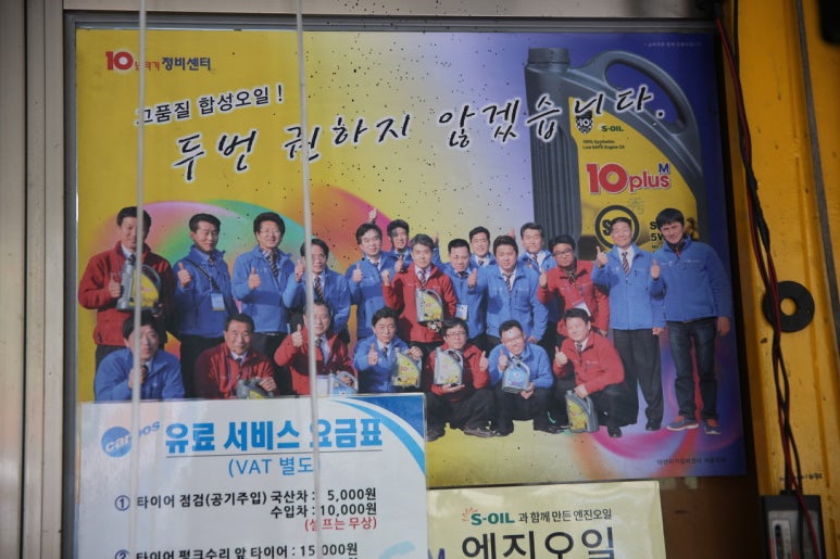 믿음자동차공업사 이미지