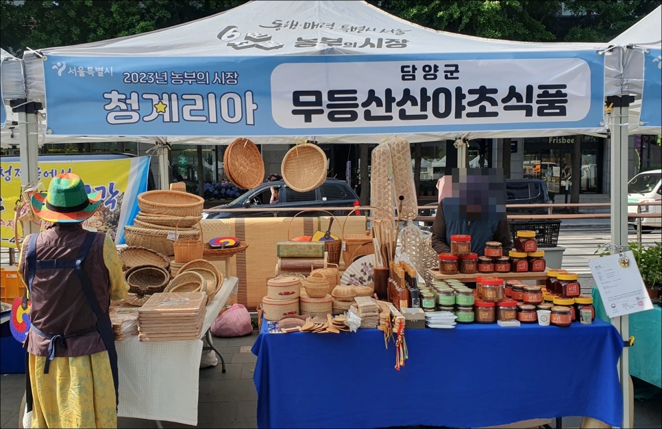 무등산 산야초식품 이미지