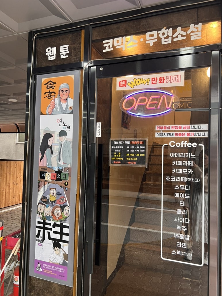 와우만화카페 이미지