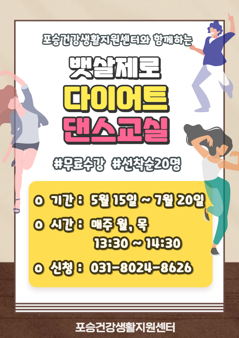 댄스교실 이미지