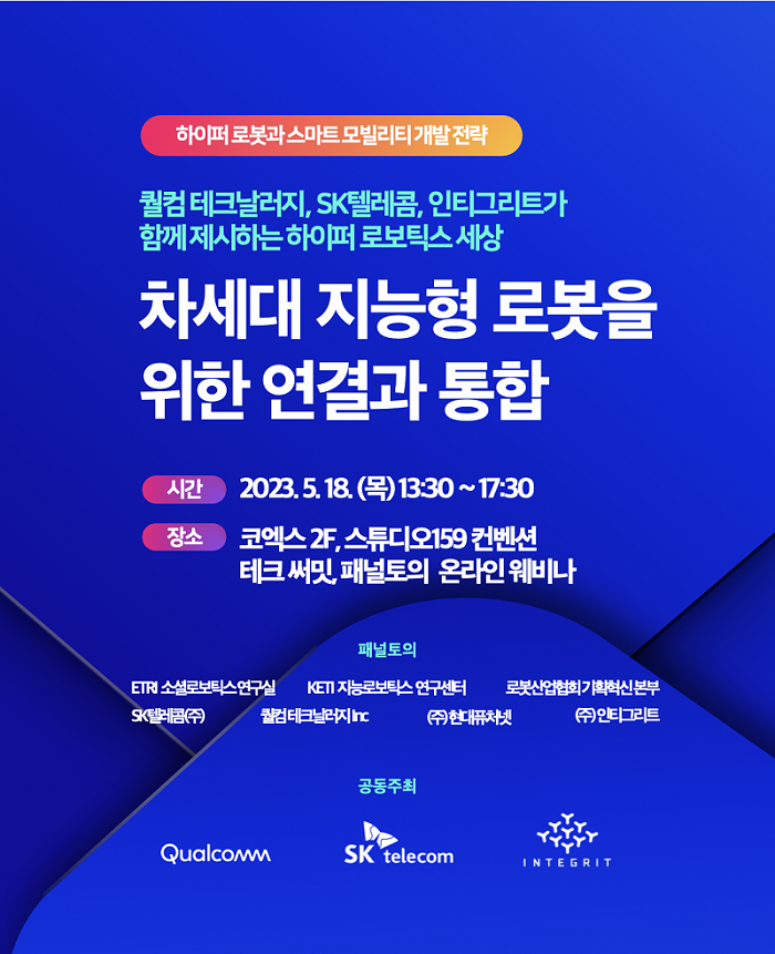 미래텔레콤코엑스 이미지