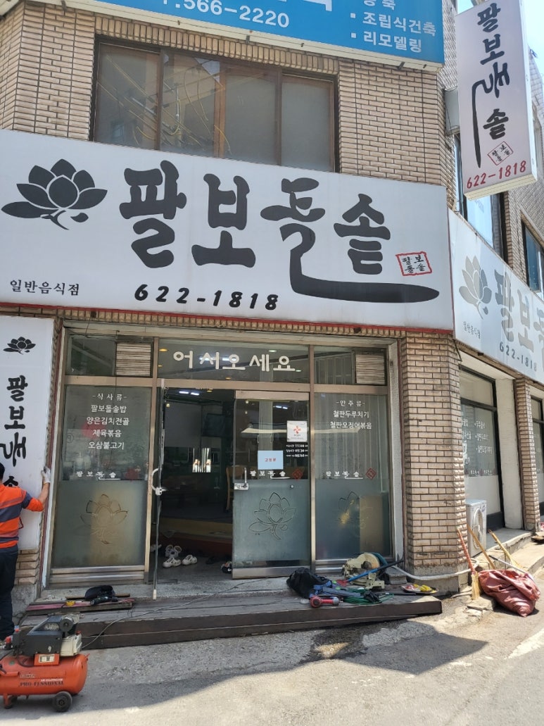 팔보돌솥 이미지