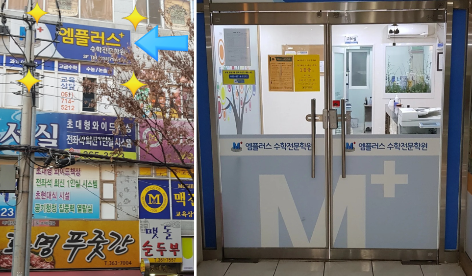 엠플러스마트 이미지