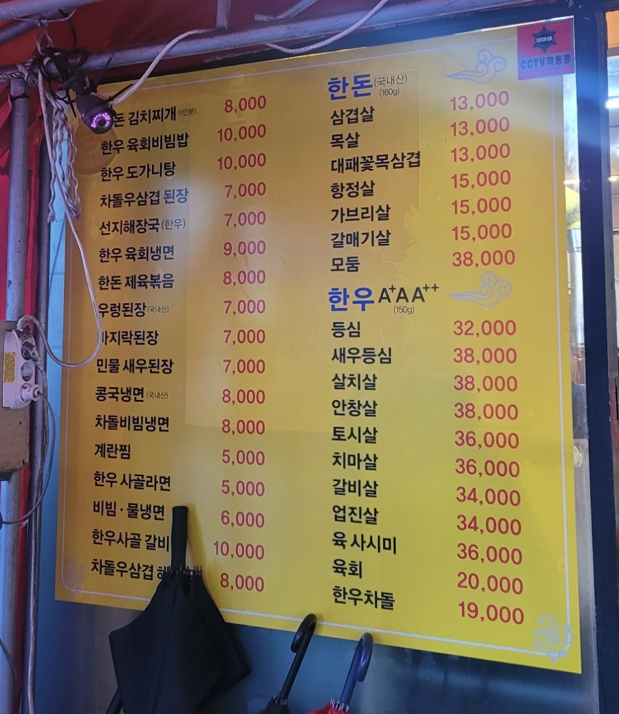쇠뿔정육식당 이미지