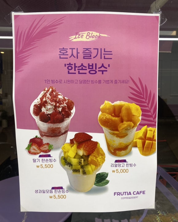 푸르티아 이미지