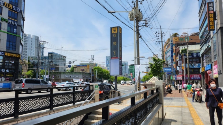 대명안마원 이미지