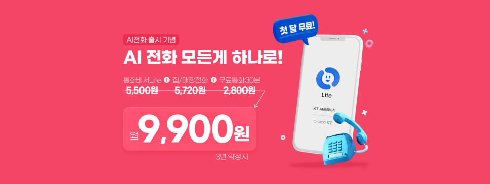 전화가게 이미지