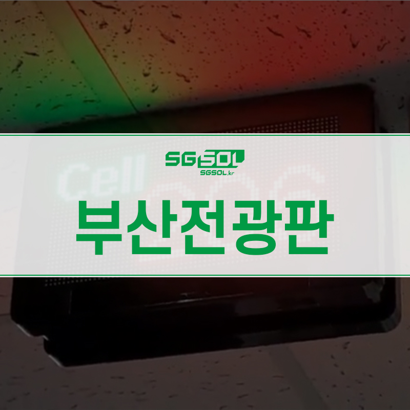 부산에프에스 이미지