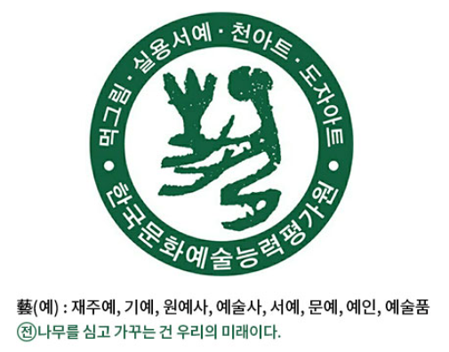 한국예술문화평가원 이미지