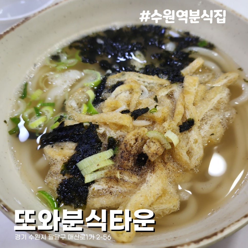 또와타운 이미지