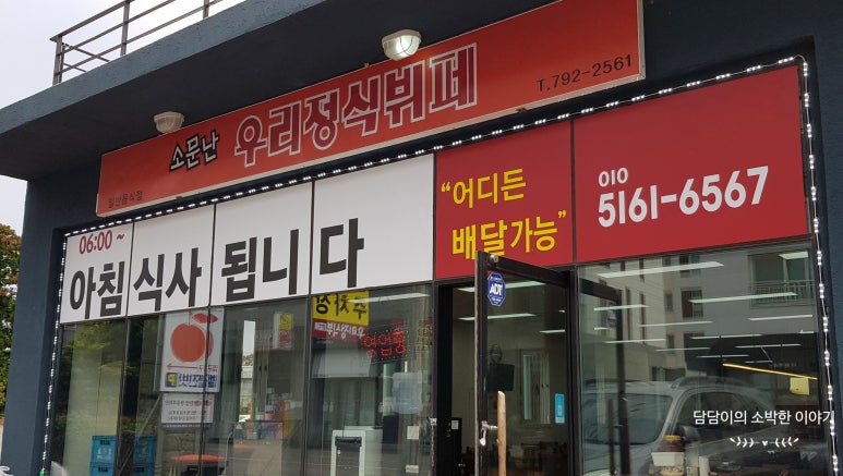 소문난우리정식뷔페 이미지
