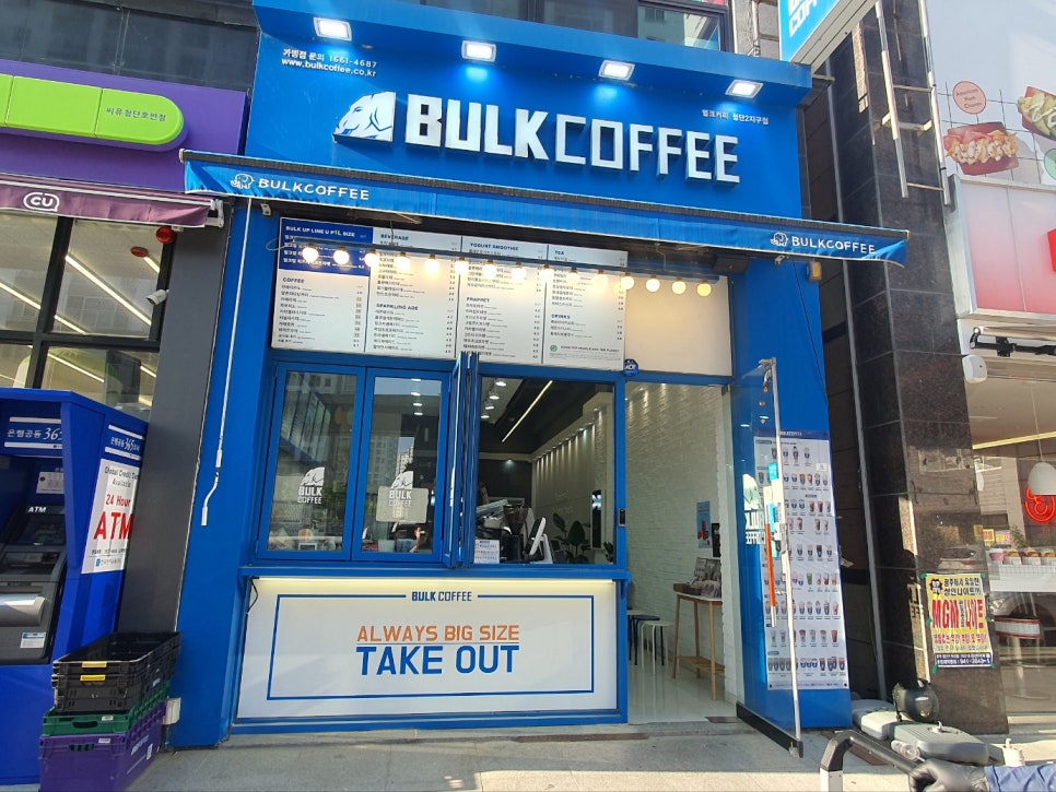 벌크커피첨단2지구점 이미지