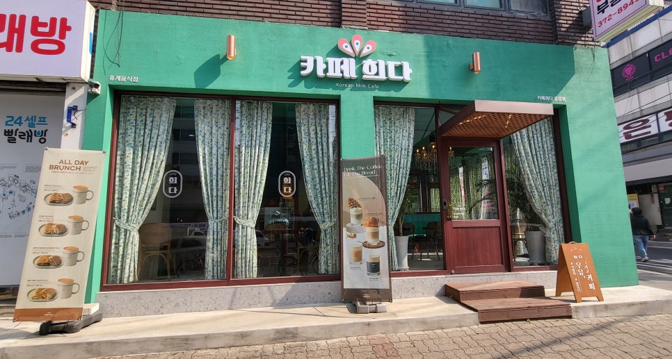 카페희다 응암점 이미지