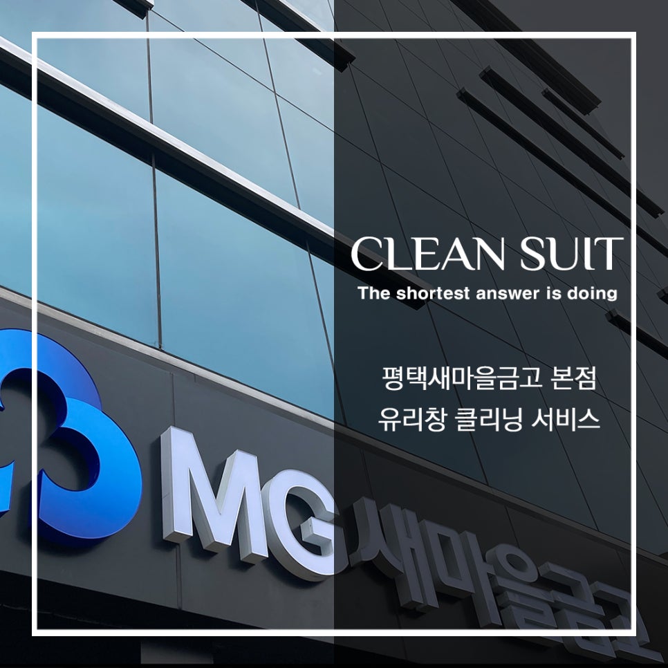 클린수 이미지