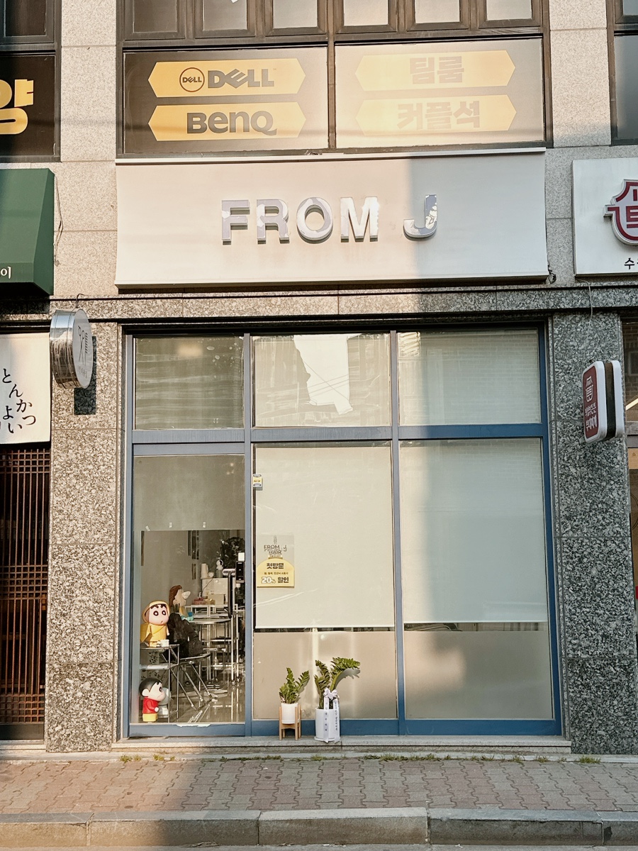 프롬제이헤어 이미지