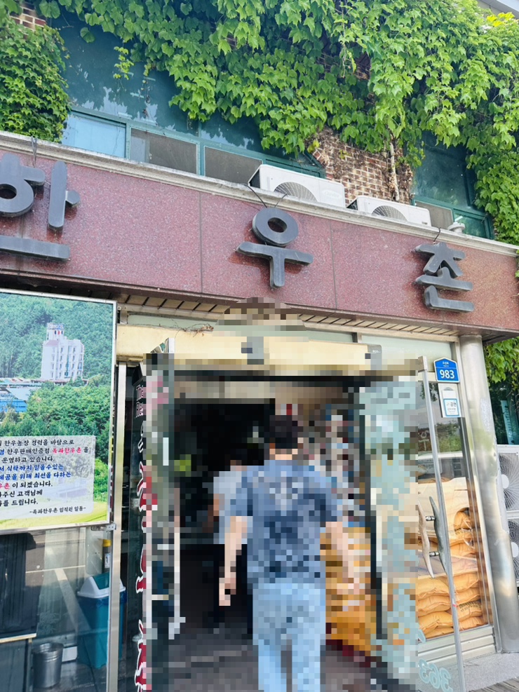 장미한우촌 이미지