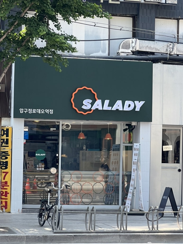 샐러디압구정로데오역점 이미지