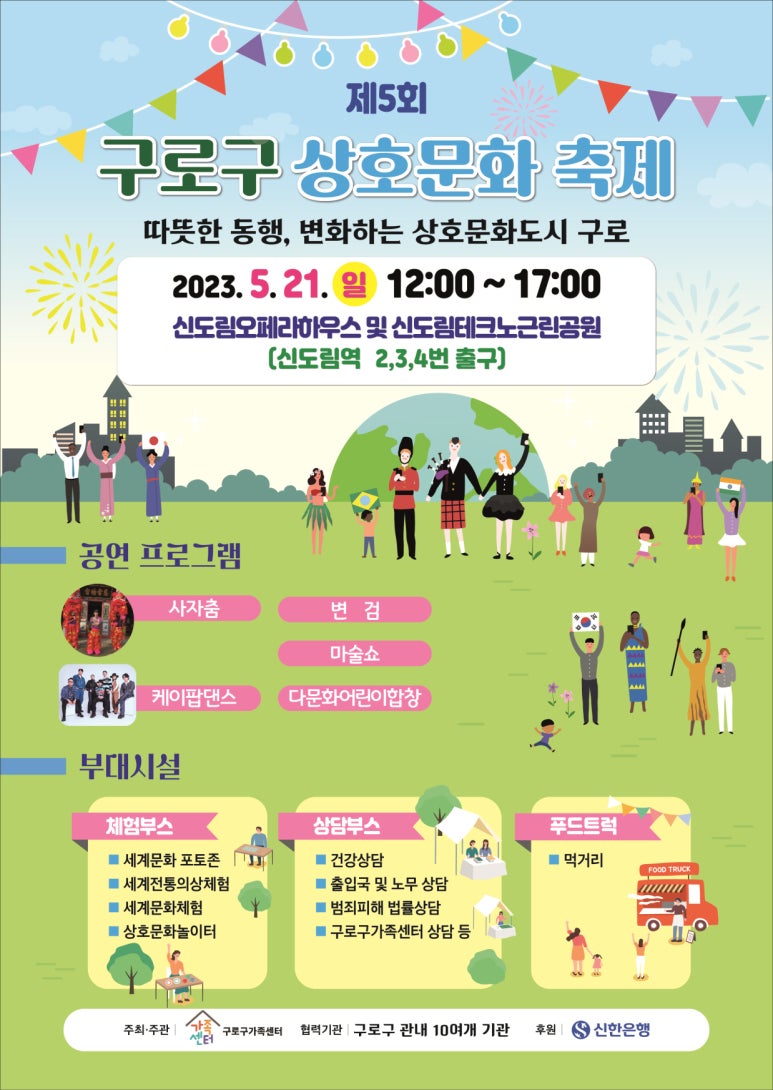 상호푸드 이미지