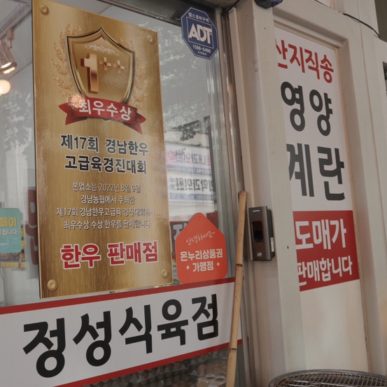 정성식육점 이미지
