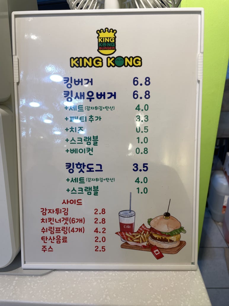 킹콩수제버거 이미지