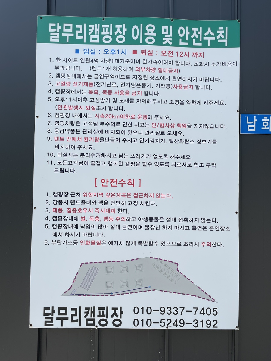 달무리캠핑장 이미지