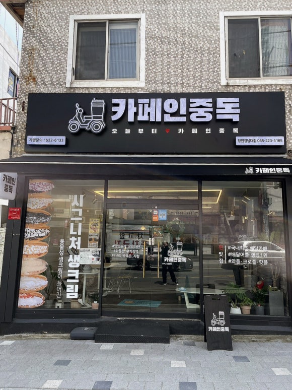 카페인중독마산 이미지
