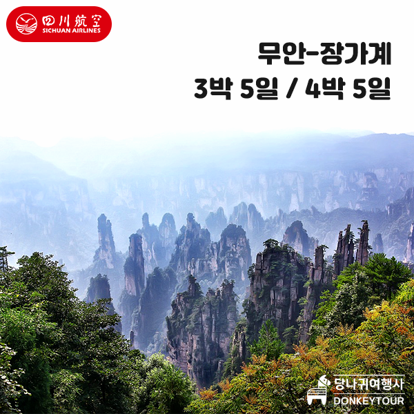 당나귀 여행사 이미지