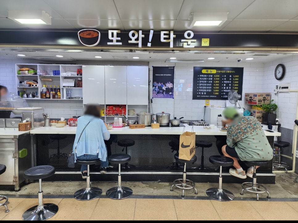또와타운 이미지