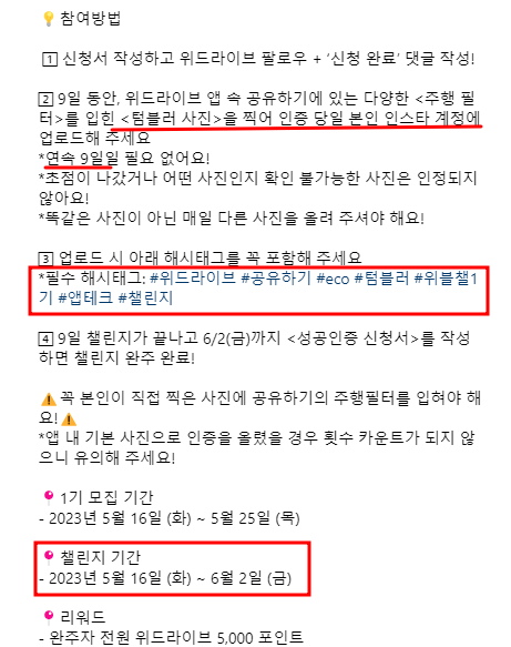 위드리워드 이미지