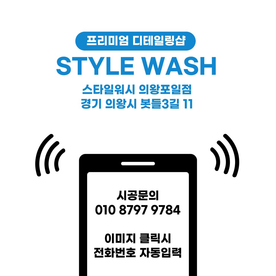산본세차장 이미지