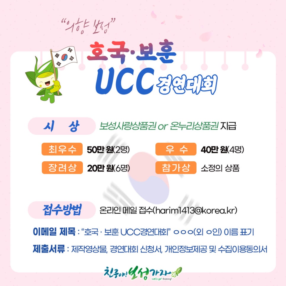 보성광고기획 이미지