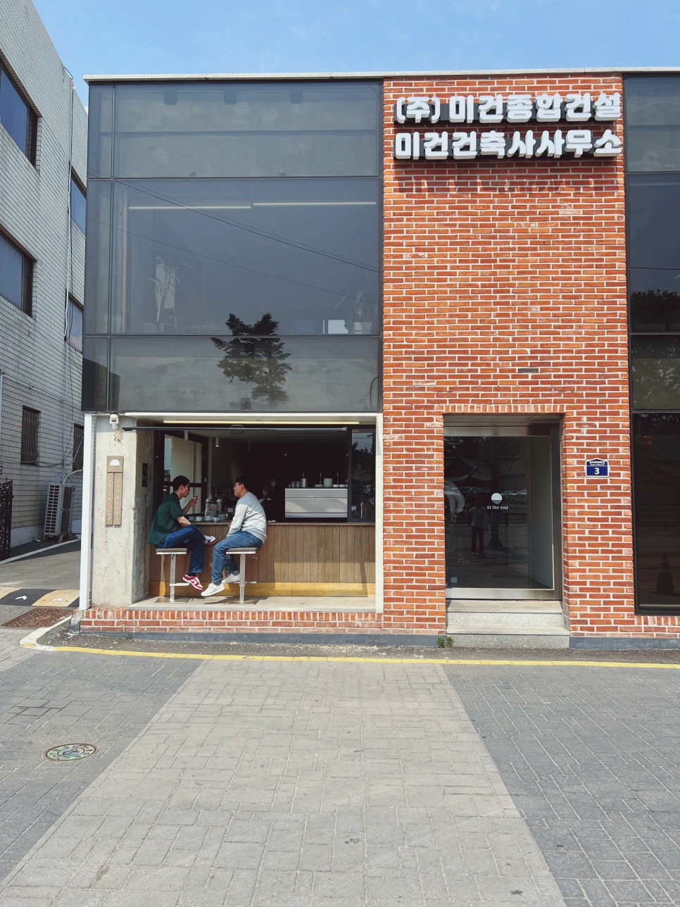 미건건축사사무소 이미지