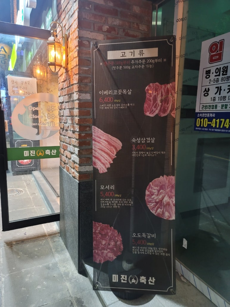 동광축산 이미지