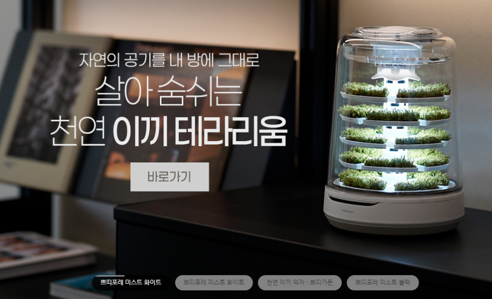 쁘띠뽀레 이미지