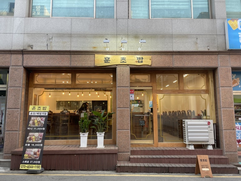훈 초밥 이미지