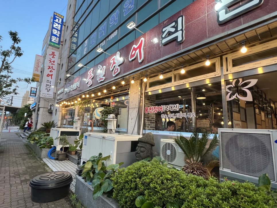 천장어제주점 이미지