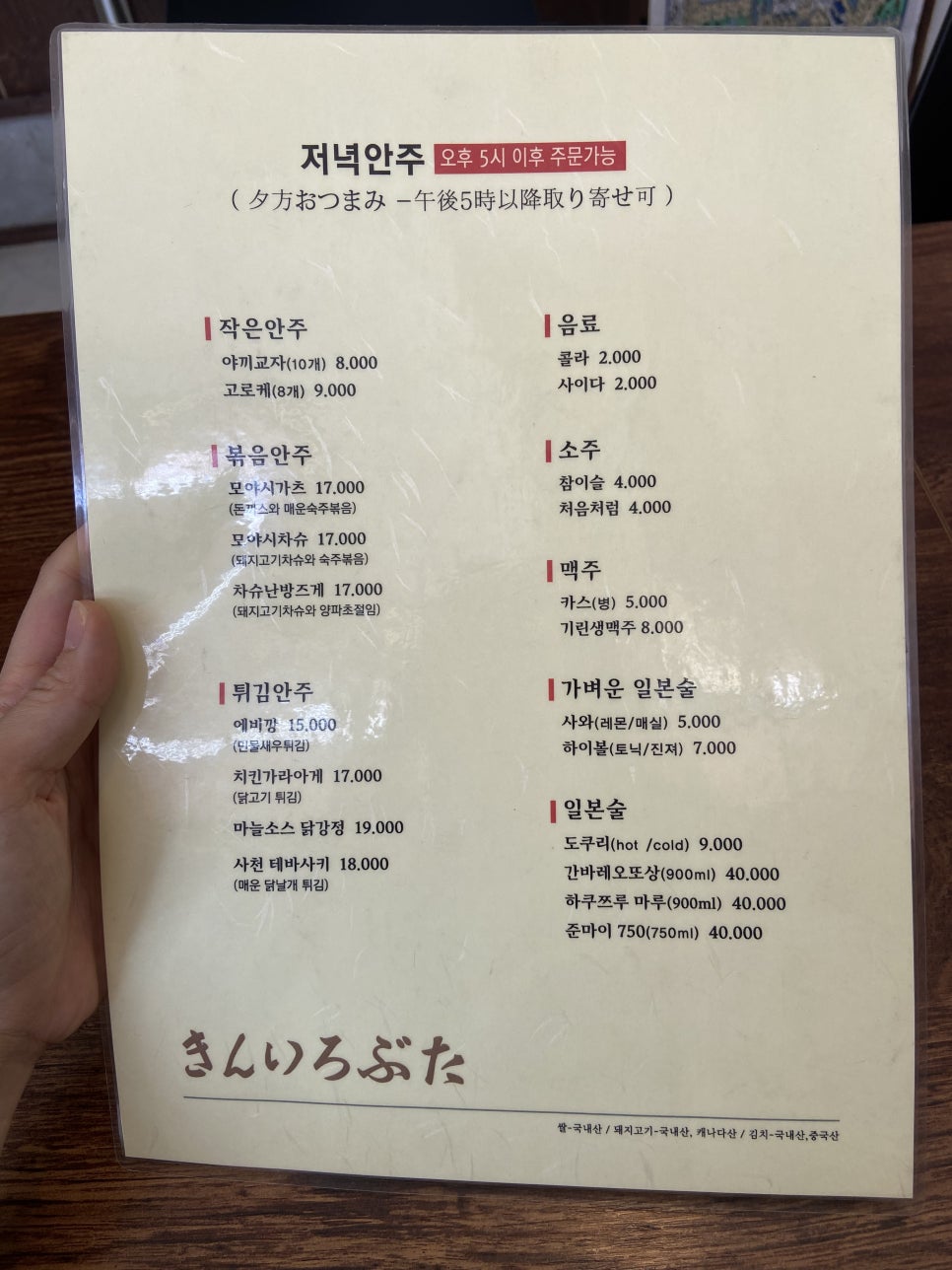 킨이로부타 이미지