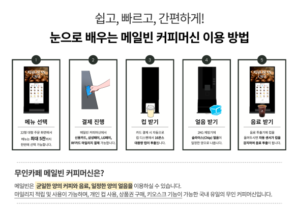 메일빈 이미지