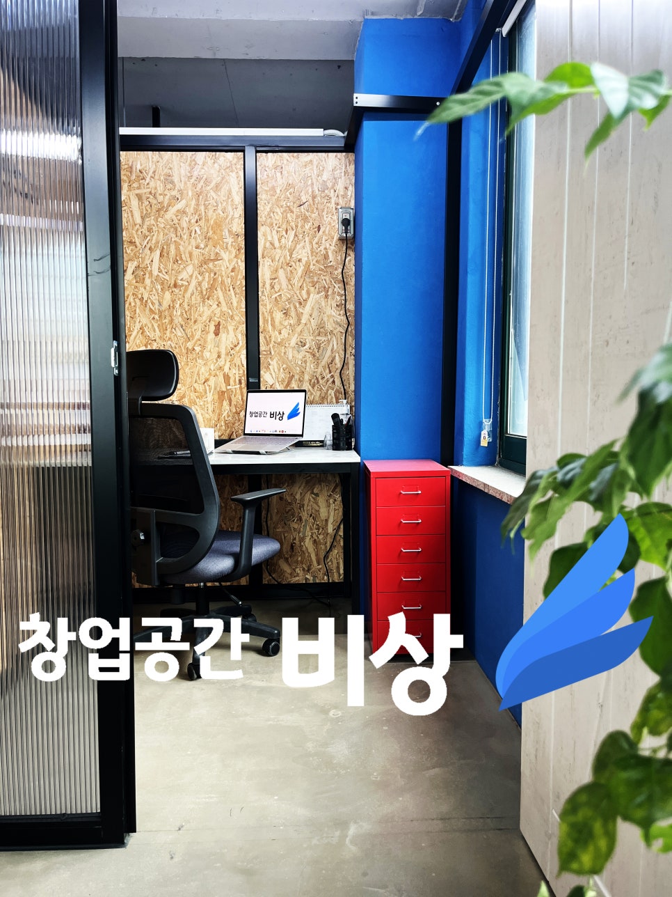 세무회계비상 이미지
